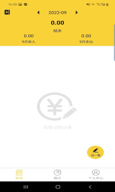 尼奧記賬截圖