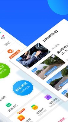 車輪駕考通2022新版截圖