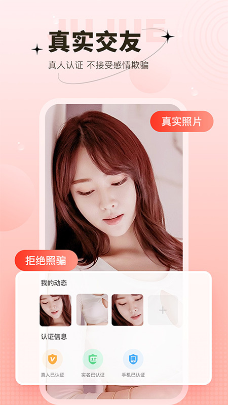心上人聊天交友截圖