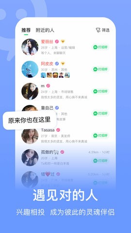 連信交友截圖