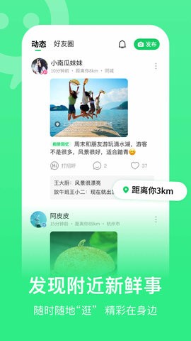 連信交友截圖