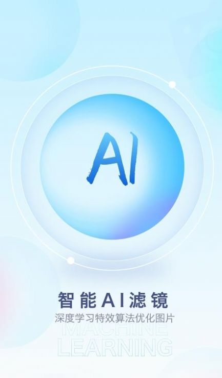 特效魔幻相機(jī)截圖