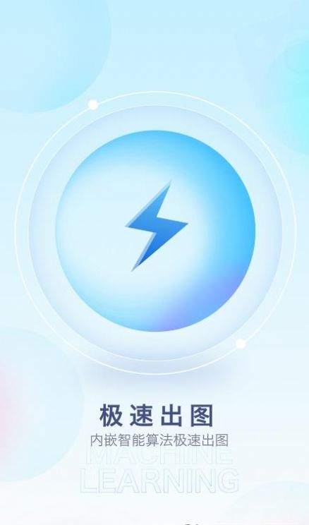 特效魔幻相機(jī)截圖