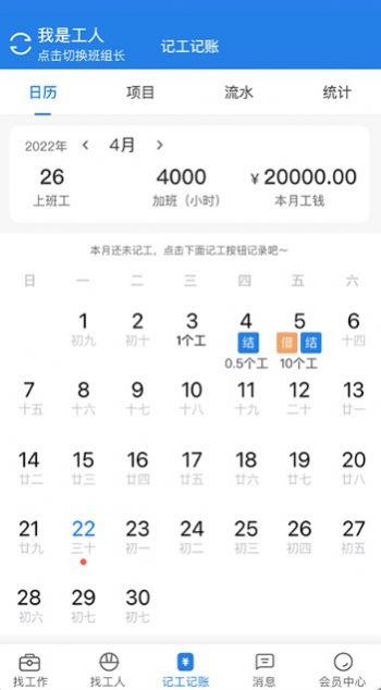 建工直招截圖