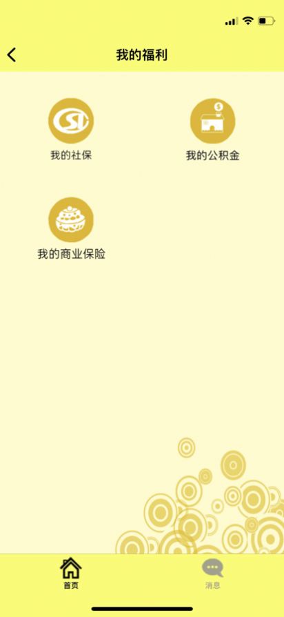 點典辦公截圖