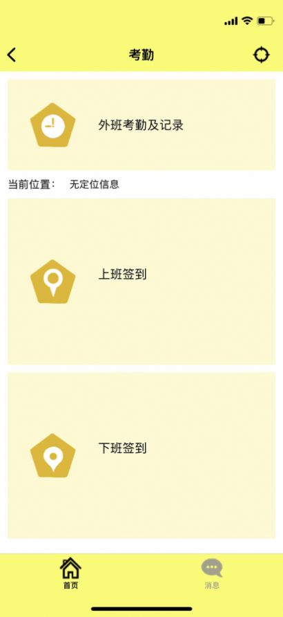 點典辦公截圖