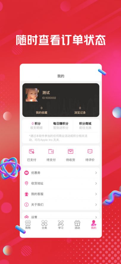最靚截圖