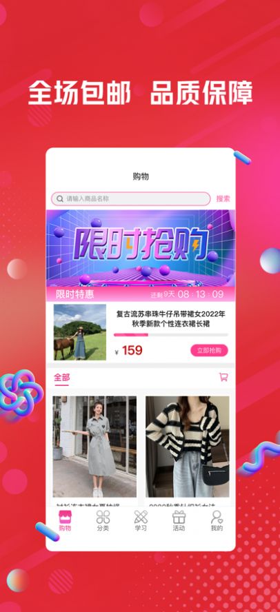 最靚截圖
