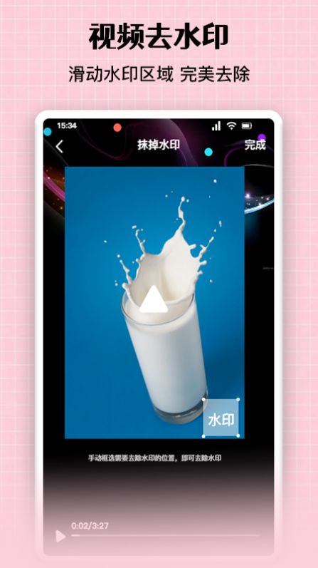 免費(fèi)圖片去水印截圖