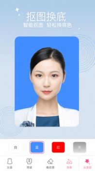 高清證件照截圖