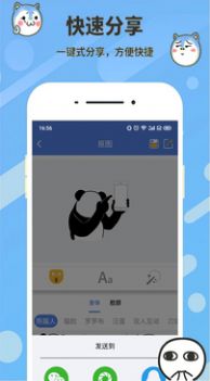 表情合成器截圖