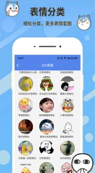 表情合成器截圖