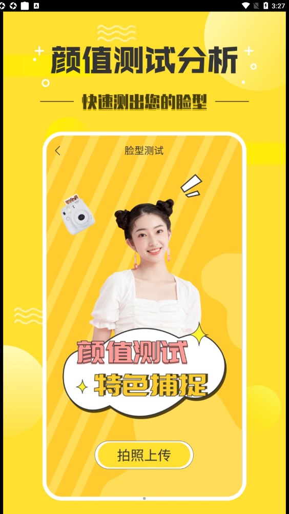 發(fā)型設(shè)計師截圖