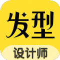發(fā)型設計師