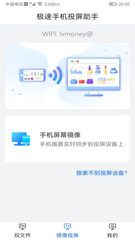 巨好看投屏截圖