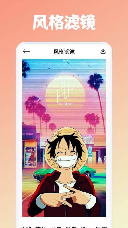 小仙女相機(jī)截圖