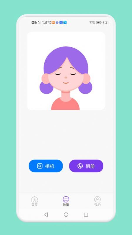發(fā)型切換截圖