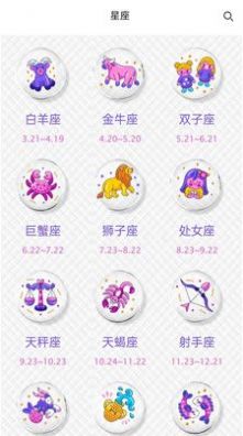yultuzum星座截圖