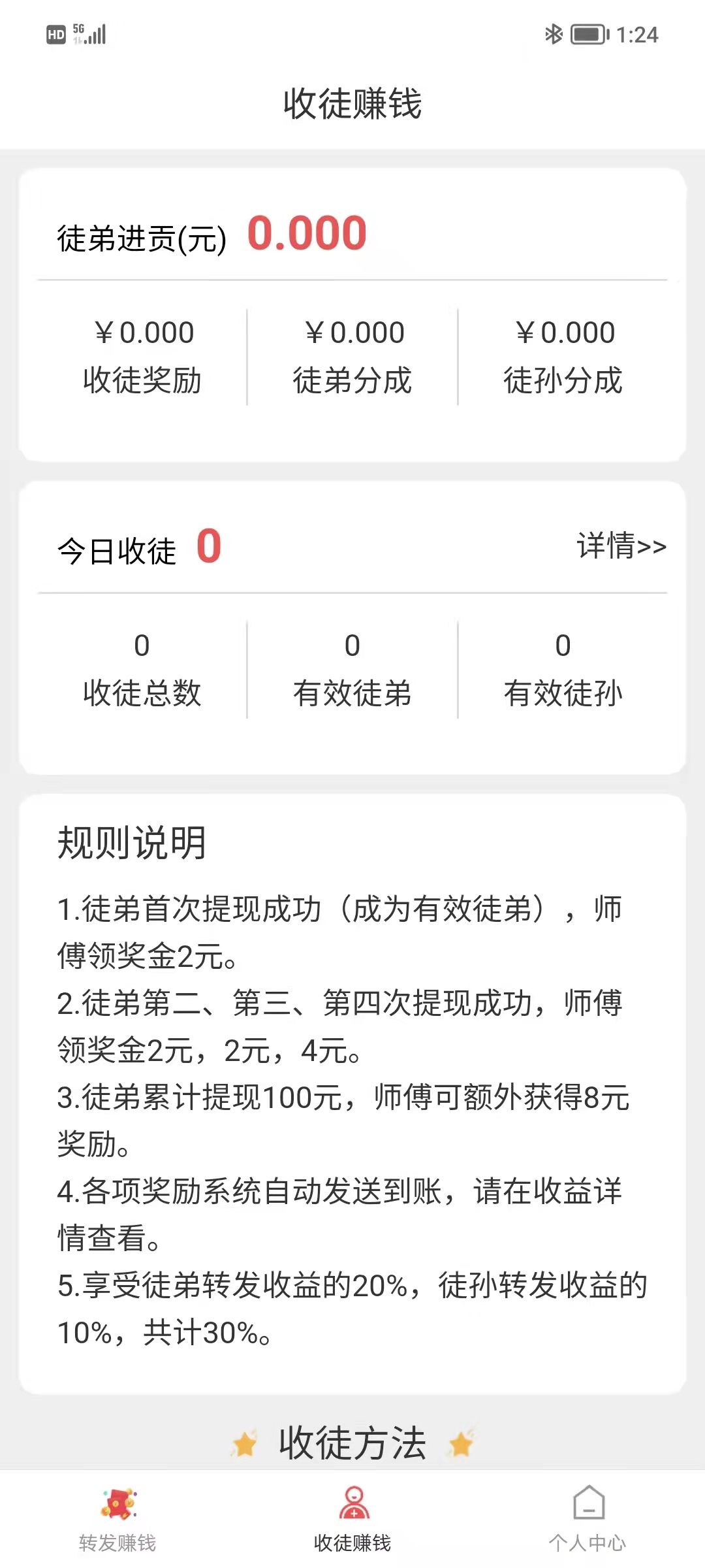 i寫作截圖