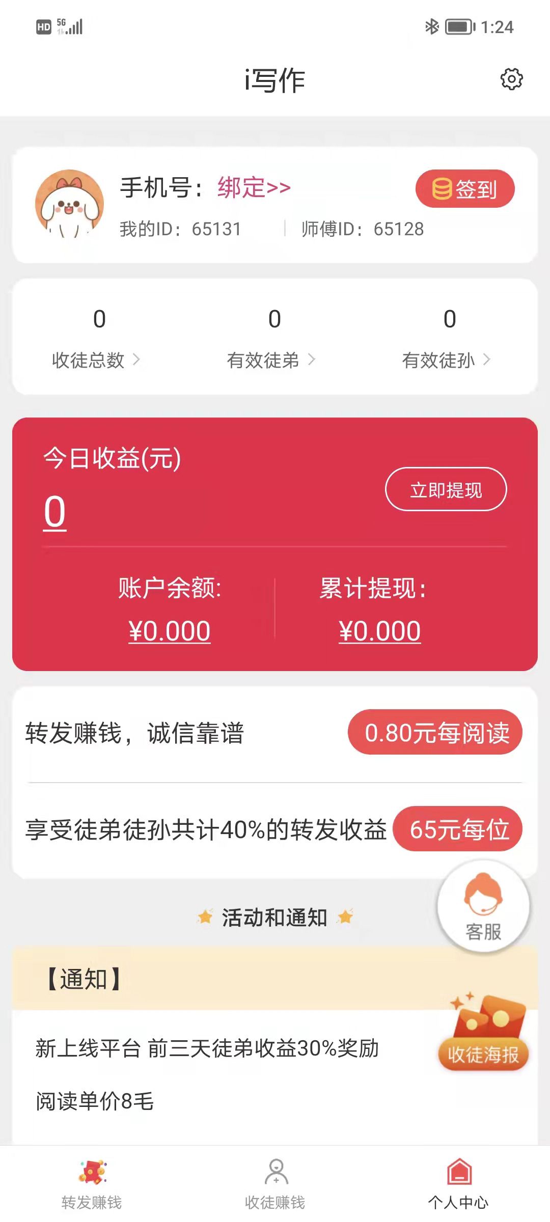 i寫作截圖