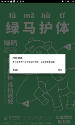 匿名墻聊天截圖