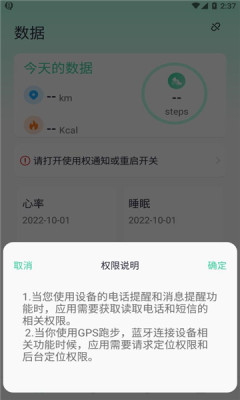 qifit截圖