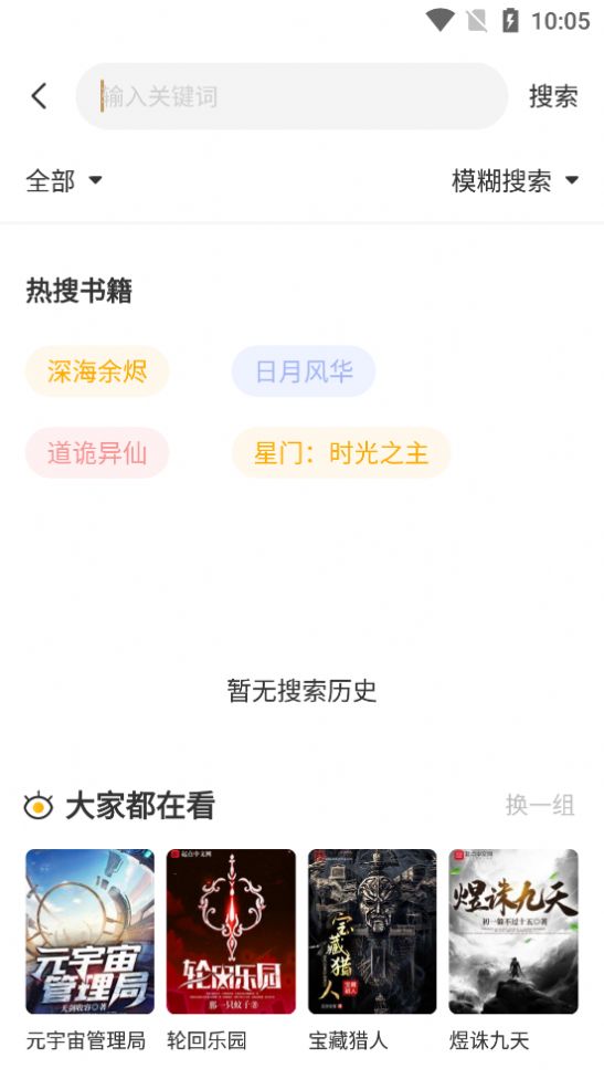 蜂王小說(shuō)截圖