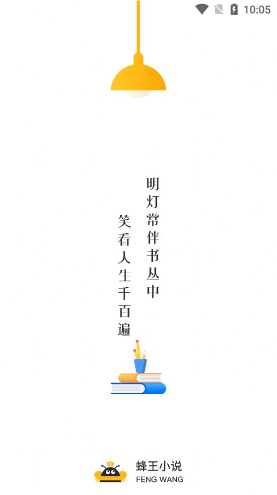 蜂王小說(shuō)