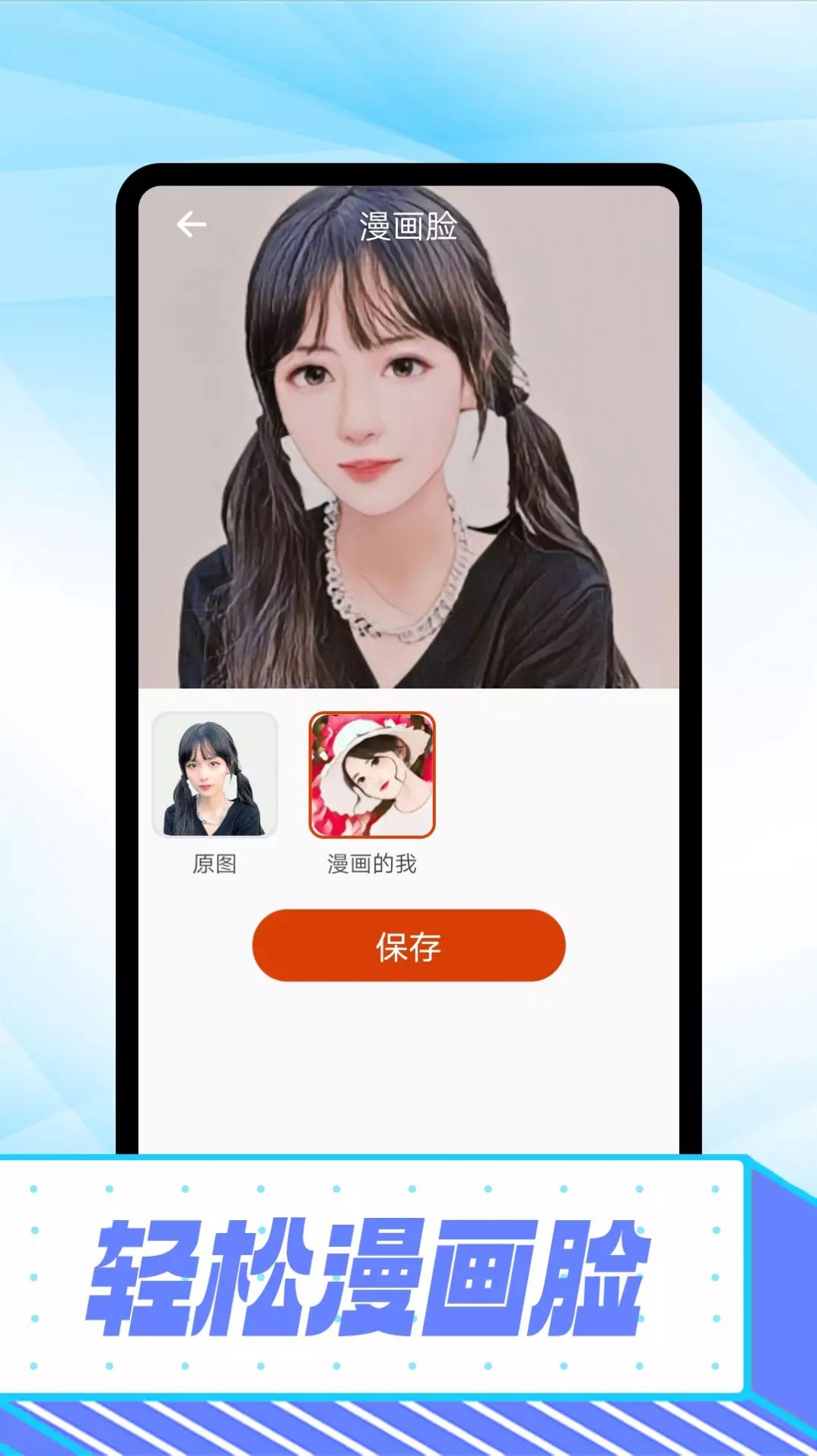 知音拍照最新版截圖