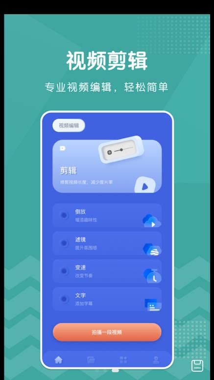 剪切視頻剪輯截圖