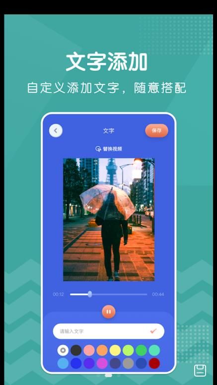 剪切視頻剪輯截圖