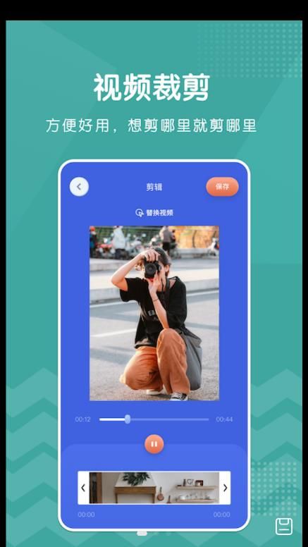 剪切視頻剪輯截圖