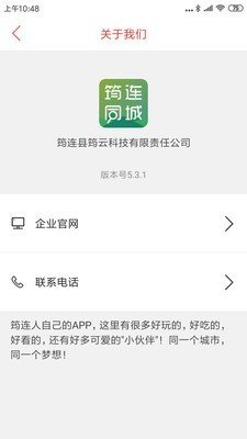 筠連同城截圖
