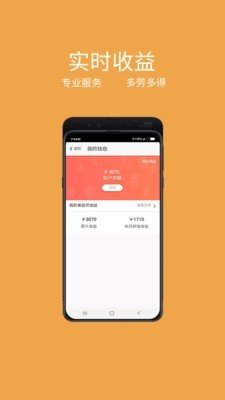 億動(dòng)美商家截圖