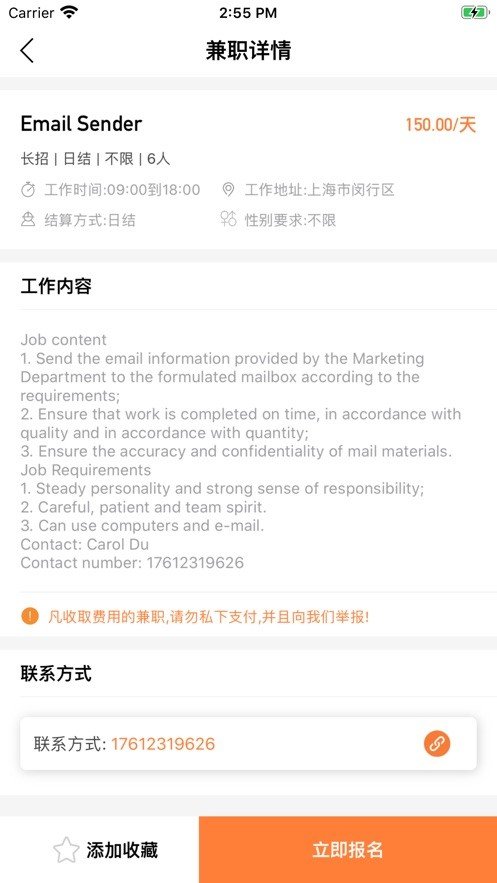 柚媽媽兼職截圖