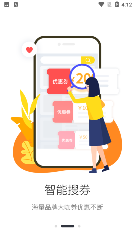 格局優(yōu)品商城截圖