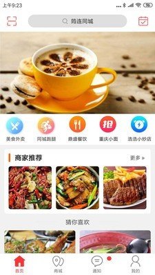 筠連同城截圖