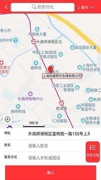 速諾達(dá)貨主版截圖