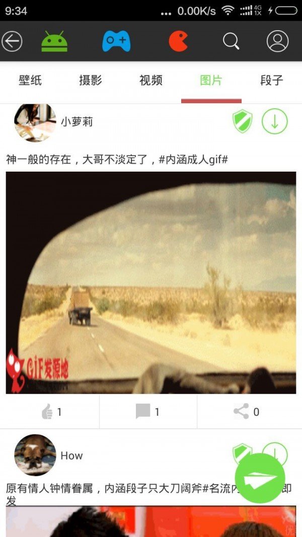 扒啦扒啦截圖
