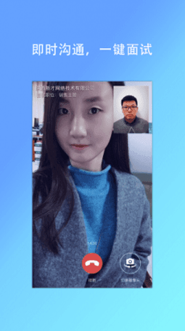 優(yōu)才優(yōu)聘截圖