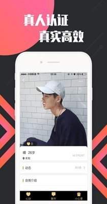 喜約交友