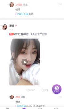 附近約聊截圖