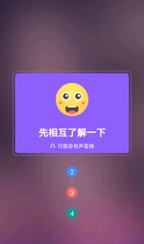 附近約聊截圖