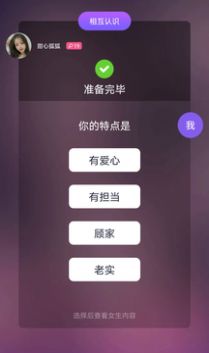 附近約聊截圖