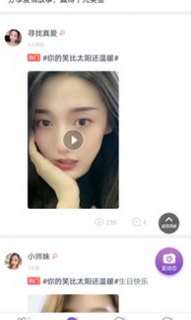 附近約聊