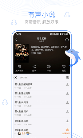 逐浪小說最新版截圖