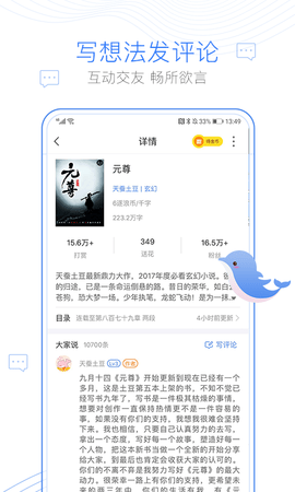 逐浪小說最新版截圖