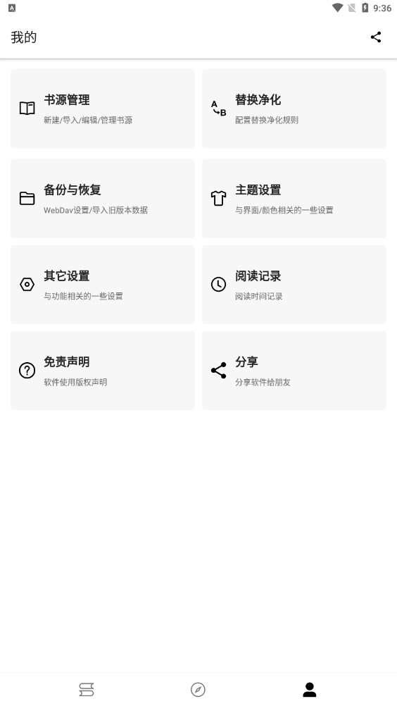 程序猿小說截圖
