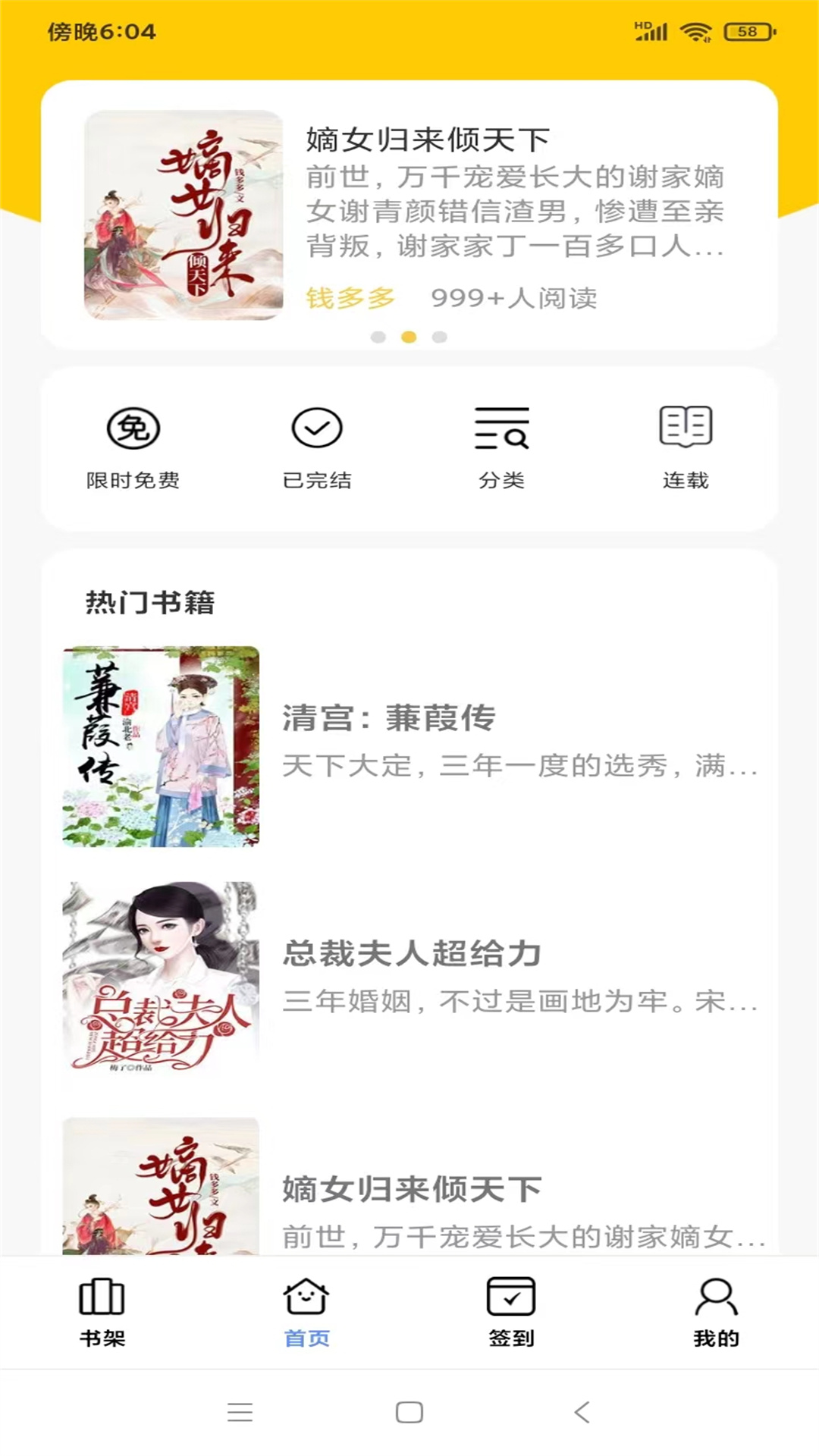 夜伴書(shū)城