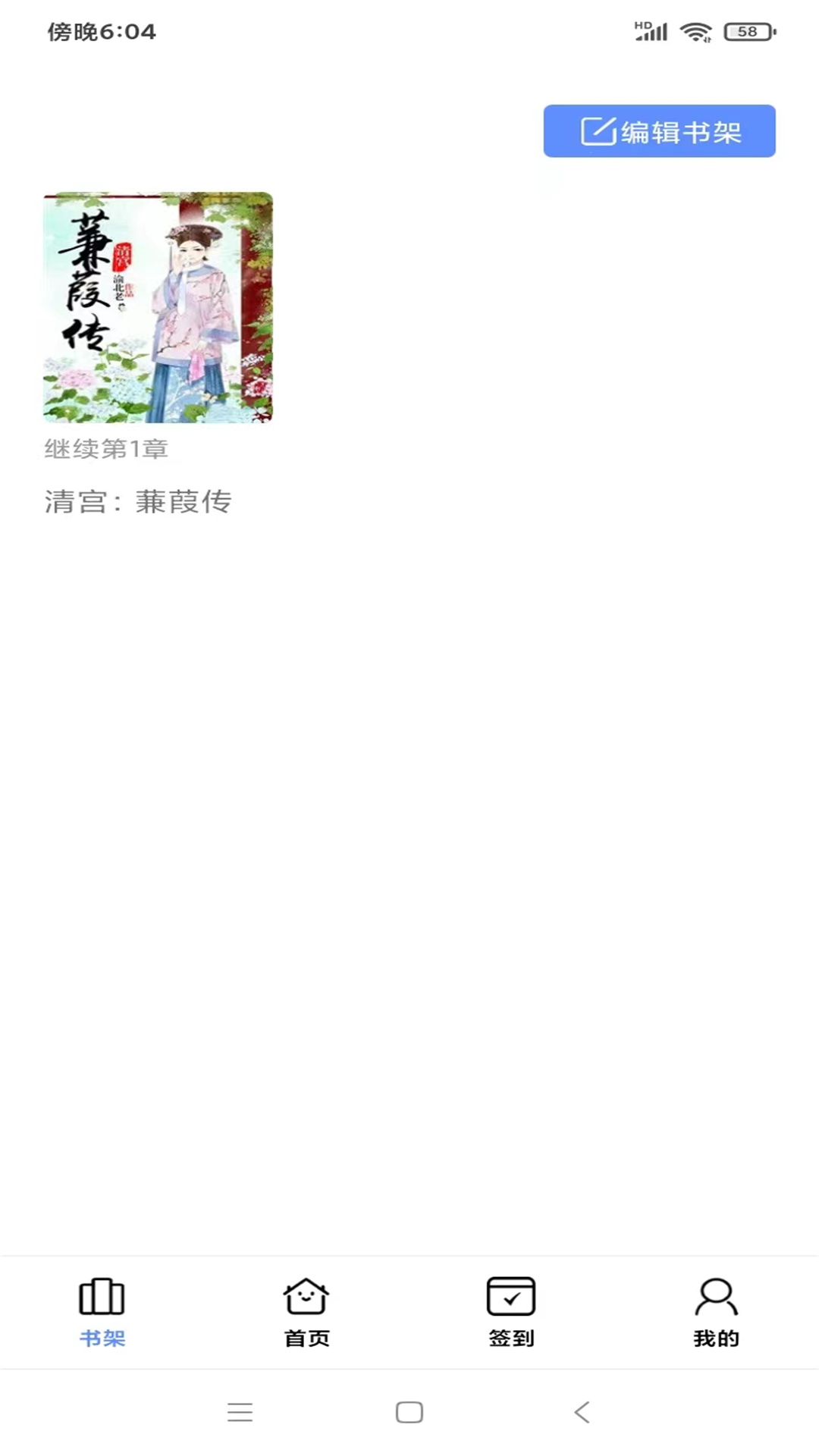 夜伴書(shū)城截圖